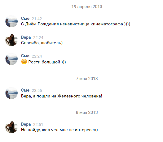 Я терпеливый.