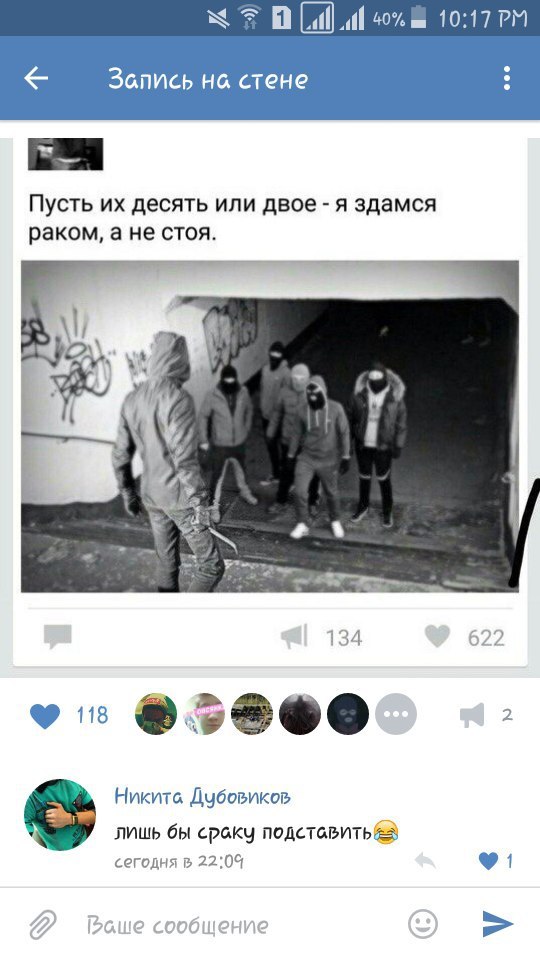 Ужасы и приколы из соцсетей 18+