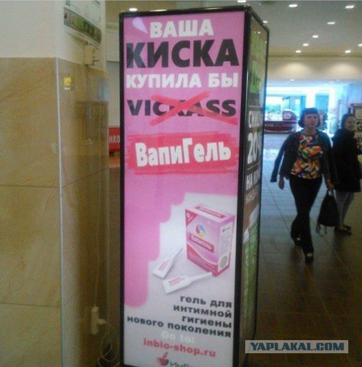Странная и неприличная реклама