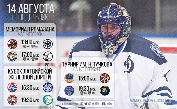 Хоккей. Межсезонье