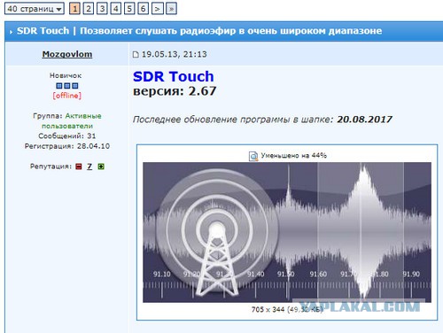 Радиолюбителям. 73 всем, кто в курсе