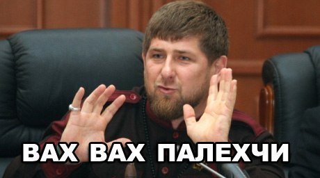 Кадыров и Тимати