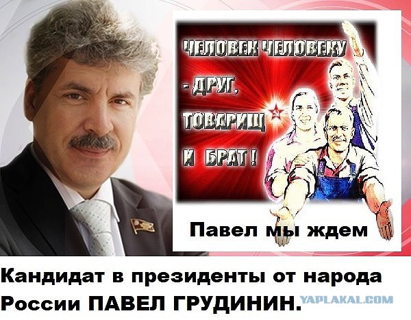 Павел Грудинин: Вся страна уже в истерике...(пресс- конференция Путина)