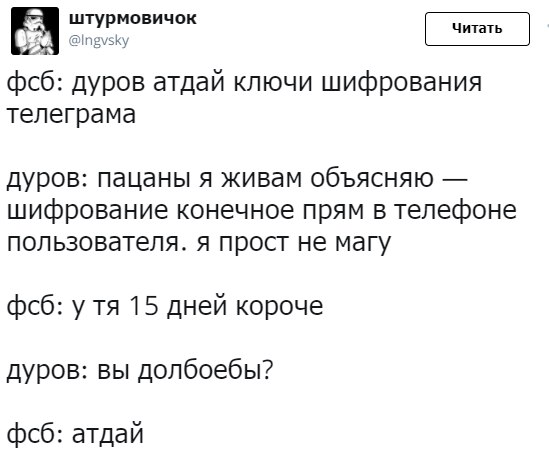 Дуров проиграл - Telegram заблокируют