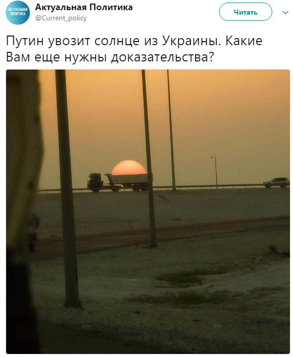 Отборнейшая политота