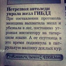 Вдуть или не вдуть. Вот в чём вопрос