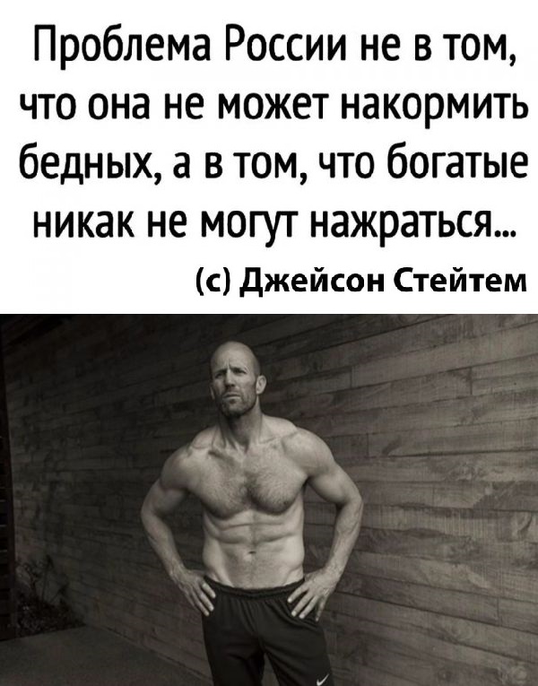 Анекдоты, соц-сети и картинки с надписями