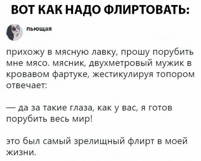 Анекдоты, соц-сети и картинки с надписями