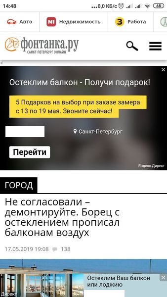 У вас застеклённый балкон или лоджия? Ждите, к вам придут