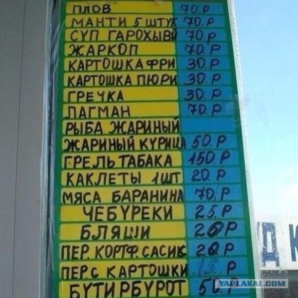 25 «очепяток», которые выведут из себя даже самого невозмутимого