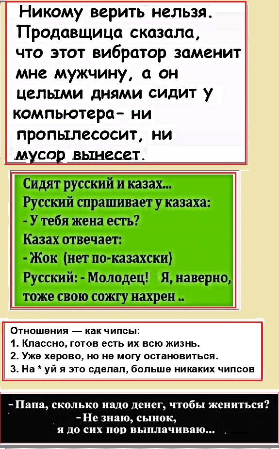 Картинки с надписями, истории и анекдоты