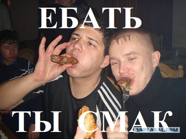 Опа, стоять!