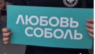 Нападение на Соболь раскрыто!