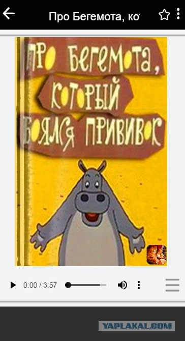 Хаб аудиосказок или, как я запилил приложение