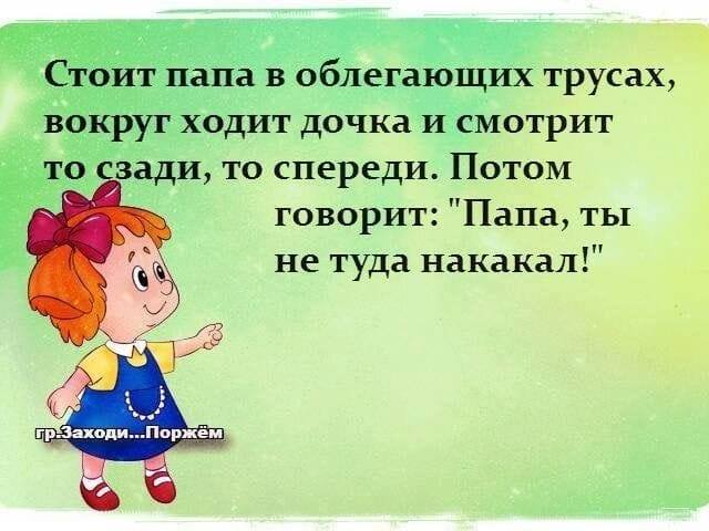 Картинки из рабочего чата 06.04.