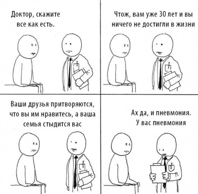 Старое это хорошо забытое новое. Много смешных картинок