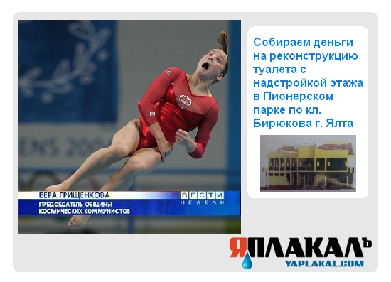Конкурс фотожабы: Я Люблю ЯПлакалъ