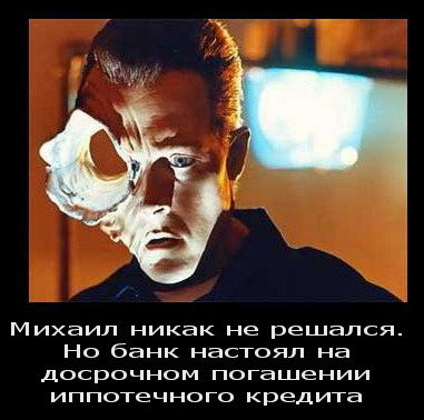 Звезды - о кризисе