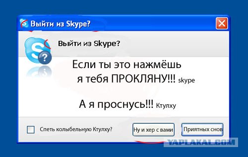 Фотожаба: Назойливый Skype