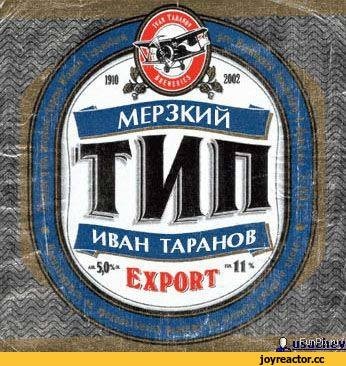 Что стало с легендарным пивом из нулевых? Иван Таранов провалился, а «Бочкарев» сгубили голландцы