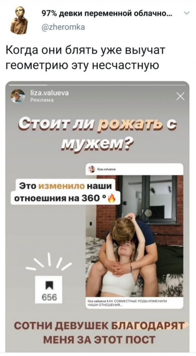Юмор из соцсетей 27,07,2020