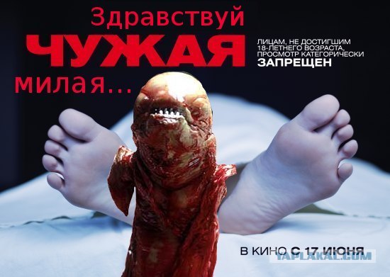 Фотожаба: Чужая