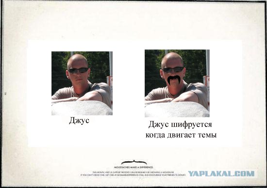 Усы творят чудеса!