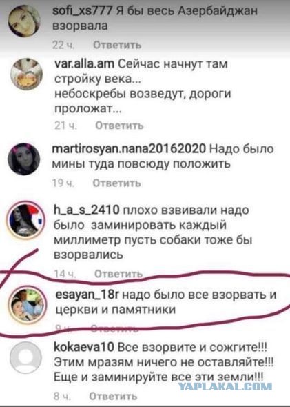 Армяне сожгли село Чарактар и покинули его. А потом оказалось, что село остается под контролем армян