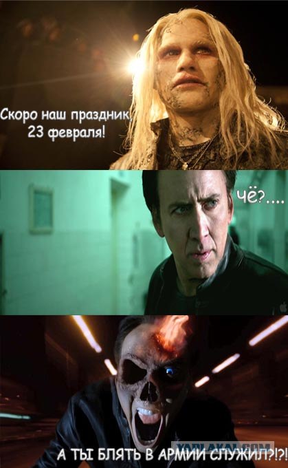 Комиксы к 23му
