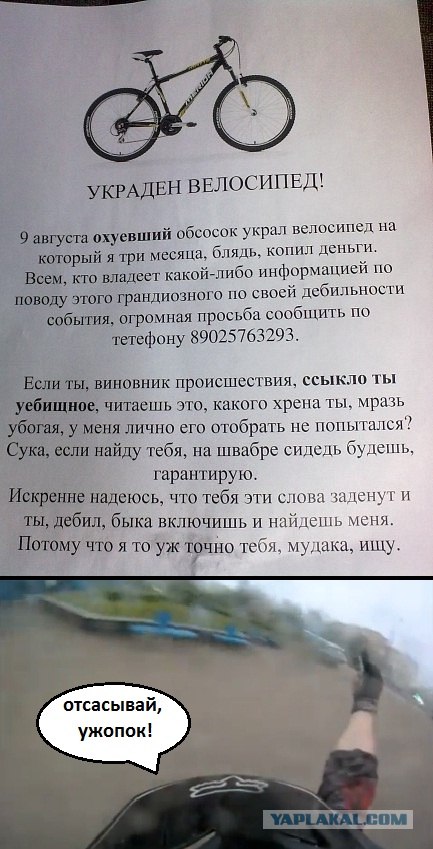 Антисоциальный байкер