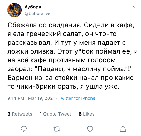 Бредзона 30.03.21