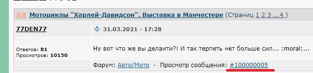 Сообщений на ЯПе больше 100 миллионов