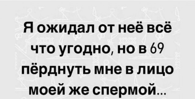 Аморальная деградация