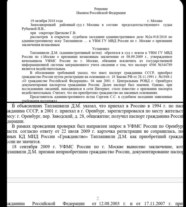 Почему в Оренбургской области граждане Азербайджана легко превращаются в граждан России?
