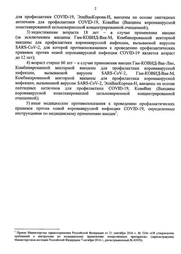 Пандемия. Коронавирус. Россия и мир. Часть 28