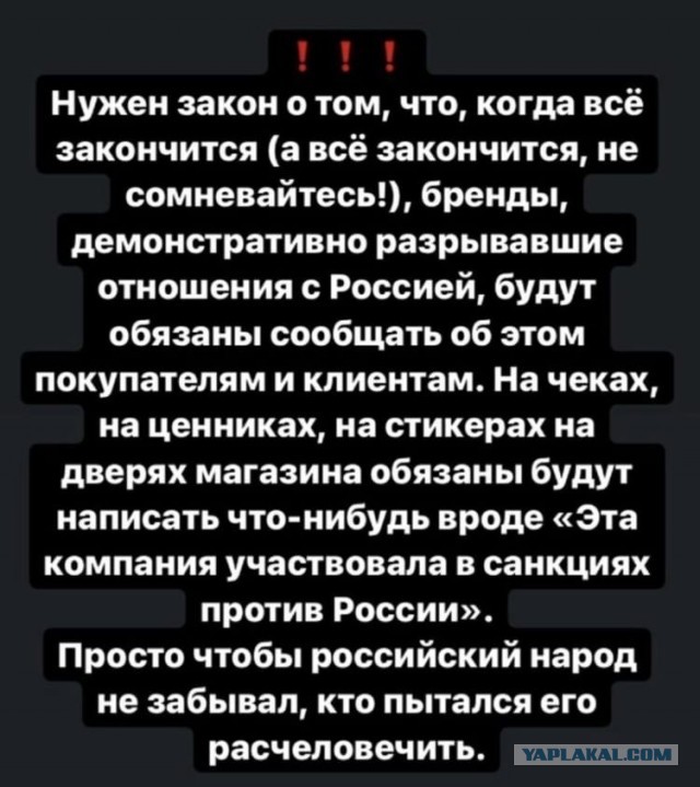 И как нам потом выгонять их всех, когда они начнут возвращаться?