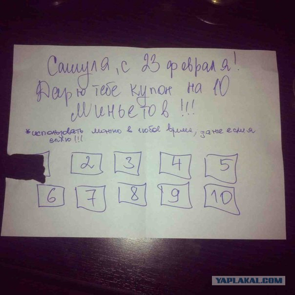 Кому пену для бритья на 23 февраля, а кому то...
