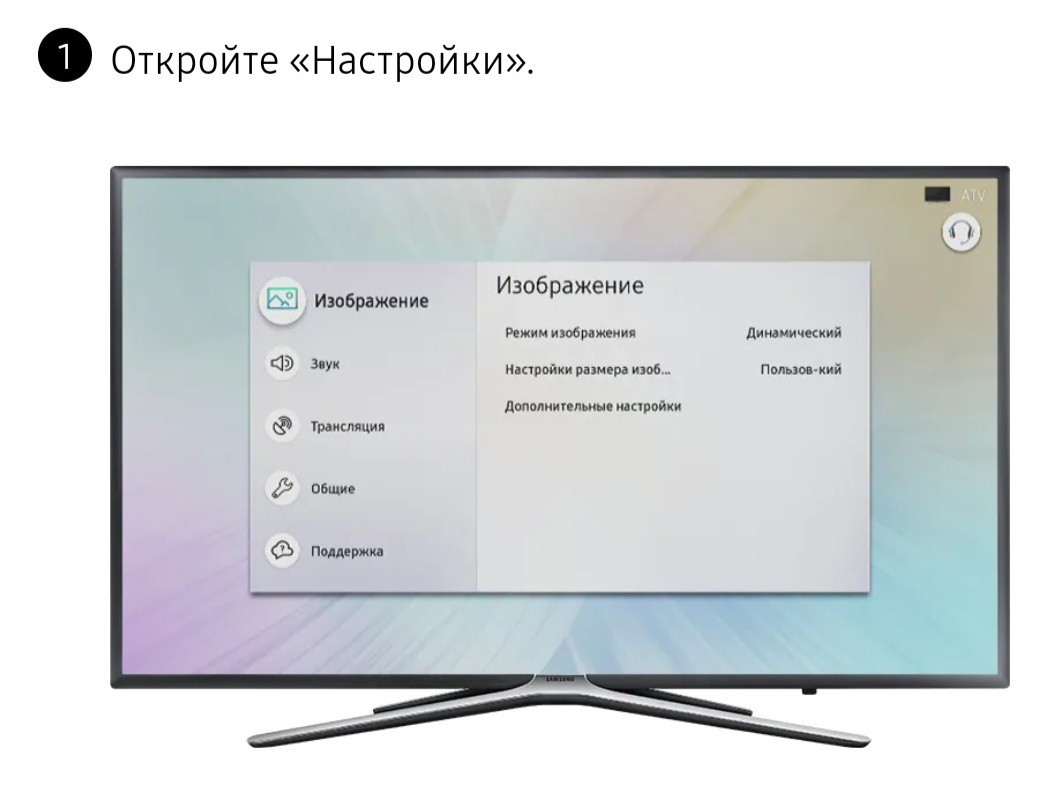 Телевизор samsung нет звука. Телевизор Samsung регулировка звука телевизора. Самсунг телевизор звук. Громкость на телевизоре картинка. Телевизоры параметры изображения на экране.