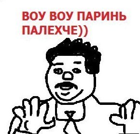 Что-то мы давно не плясали