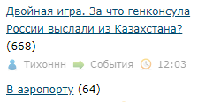 Лента ЯПа-2