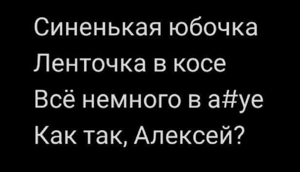 Лёха