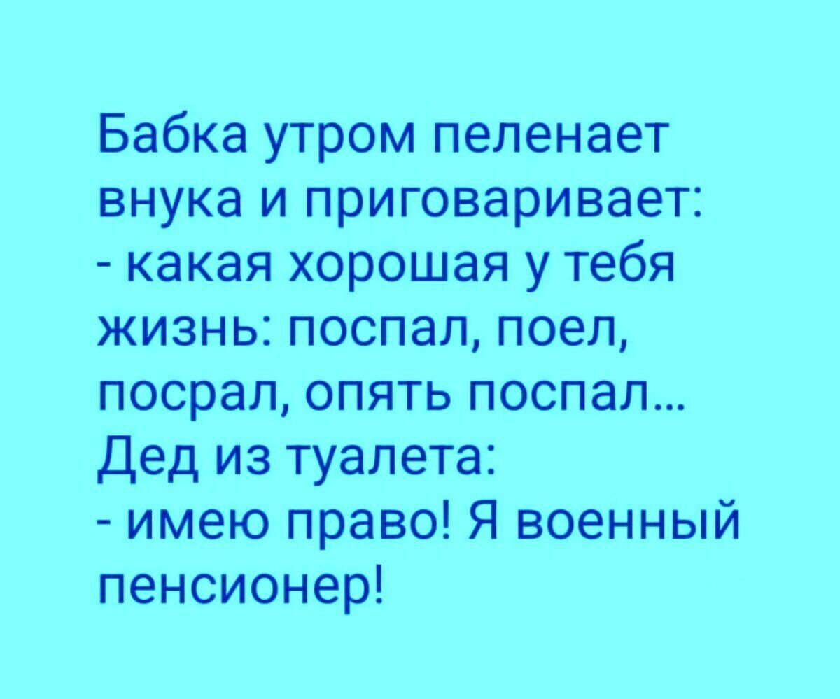 Доброе утро бабуля и дедуля