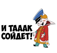 Как-то немного проржавело, что ли...