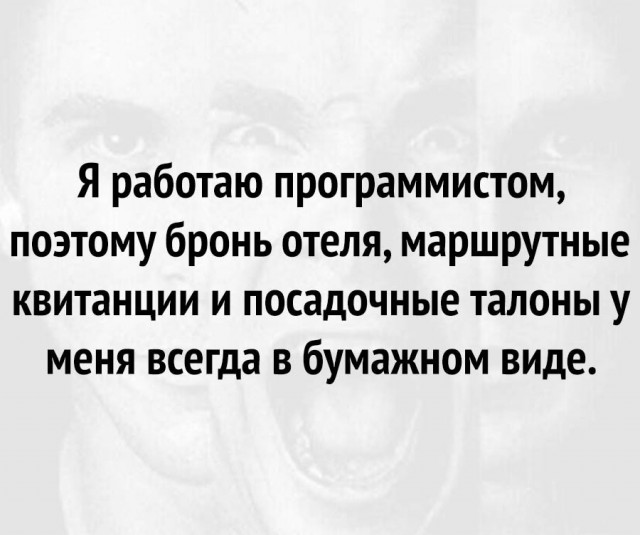 Околоайтишные мемчики