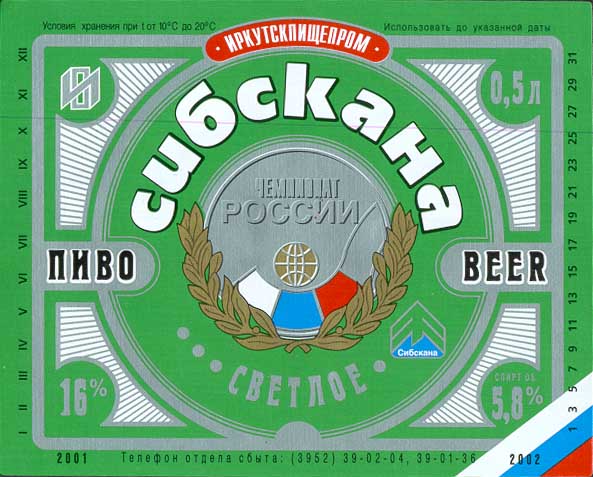 Пиво из 90х - 2000х, которое вы любили, и которое сейчас не найти