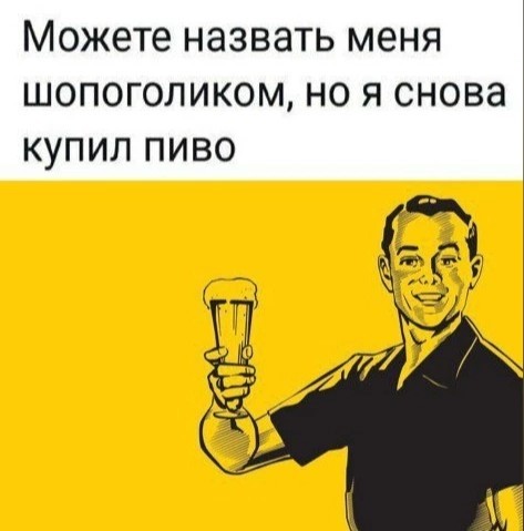 Алкопост