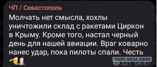 17.04.24. в районе военного аэродрома «Джанкой»  прозвучали взрывы