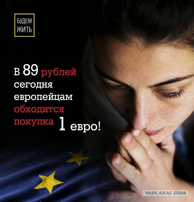 Прошла неделя, а обещанный доллар так и не взлетел до 150-200 руб.