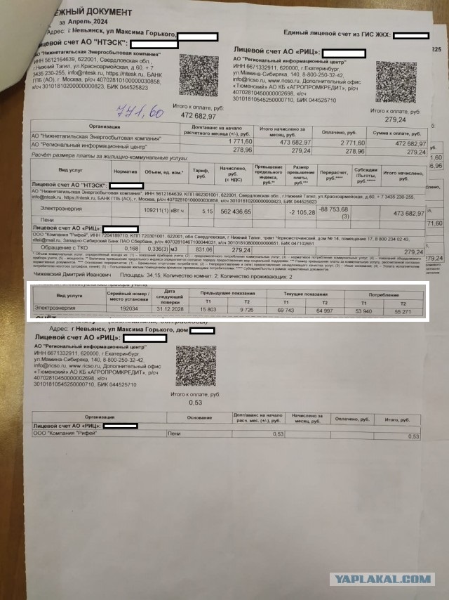 Энергетики выставили полумиллионный счет свердловскому инвалиду, не имевшему долгов