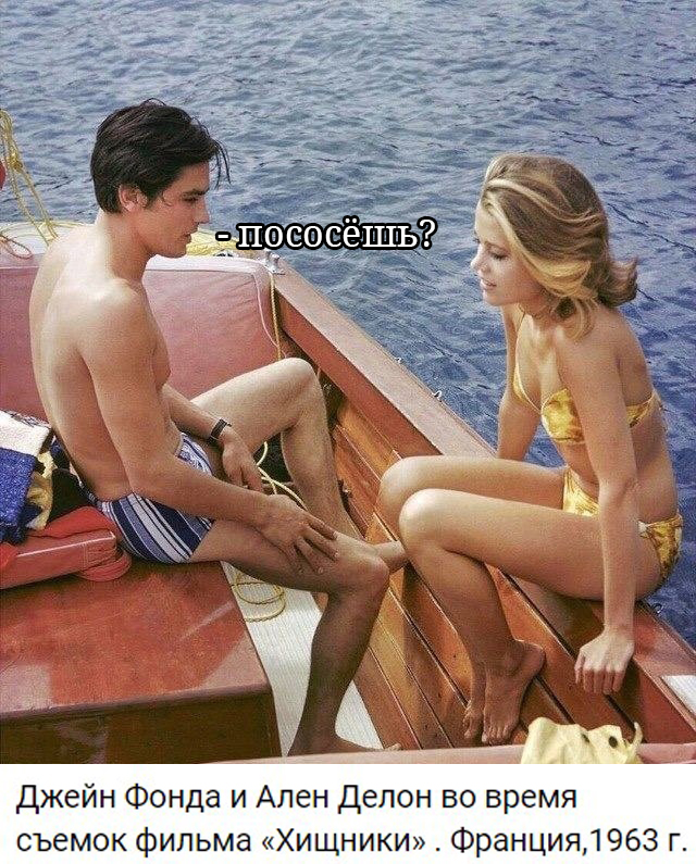 Ален Делон, которого мы не знали